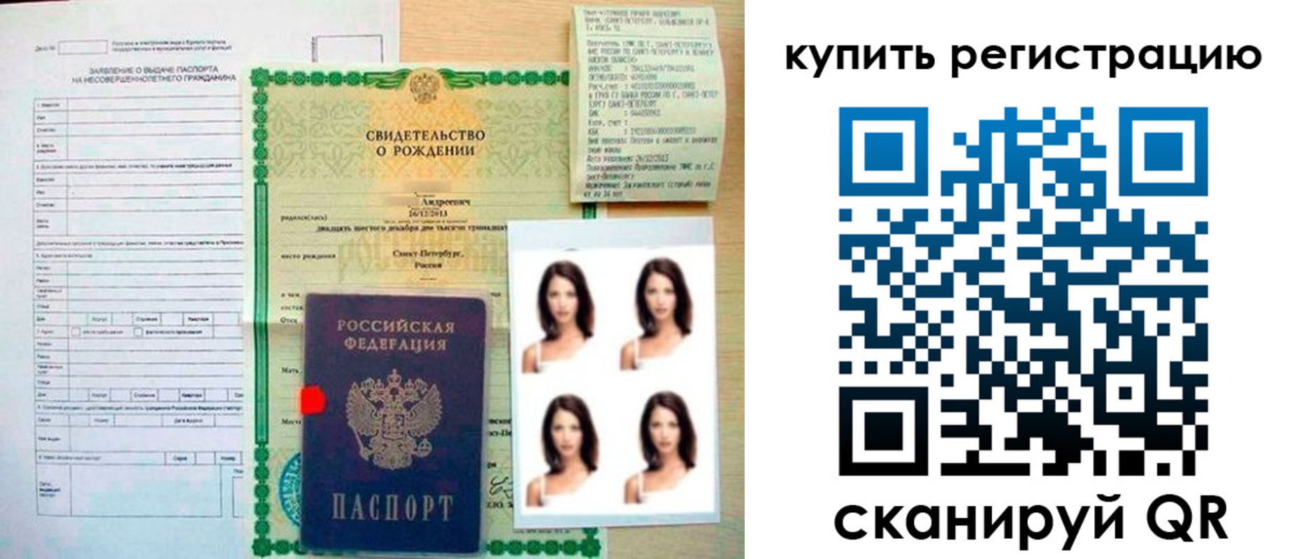 временная регистрация поиск в Городце