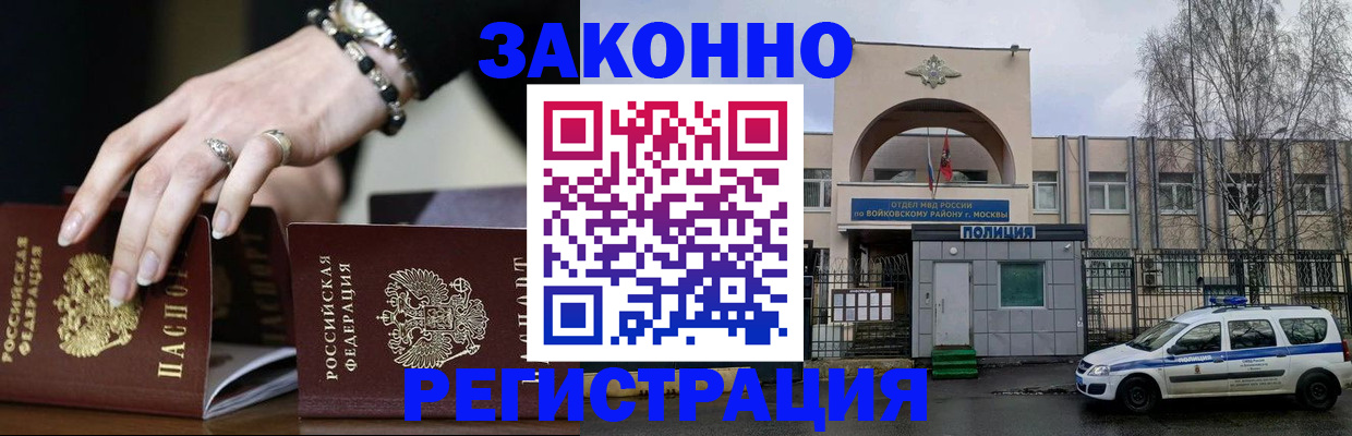 временная регистрация поиск в Городце