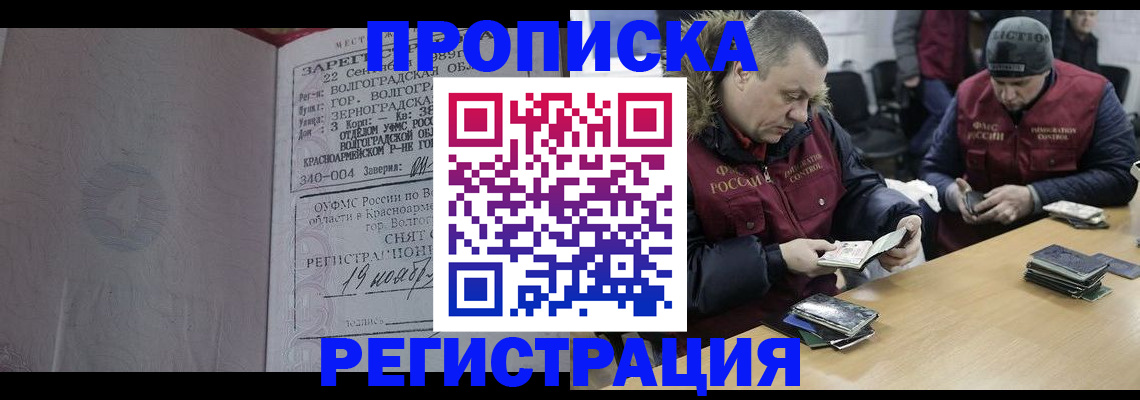 временная регистрация госуслуги в Городце