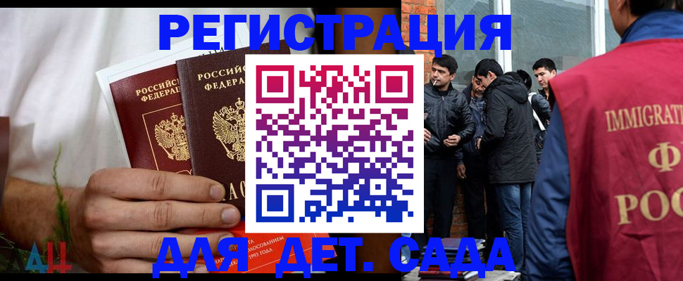 купить прописку в Городце