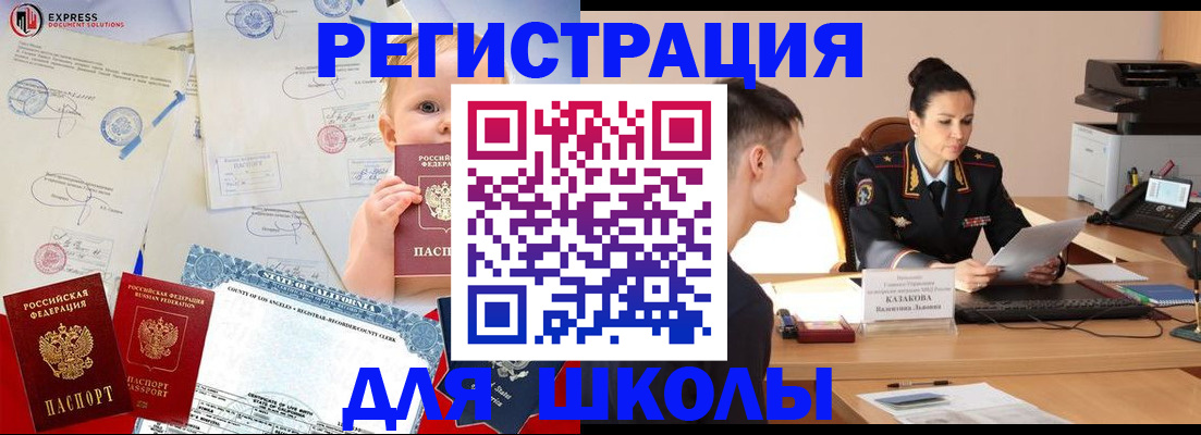 прописка регистрация в Городце